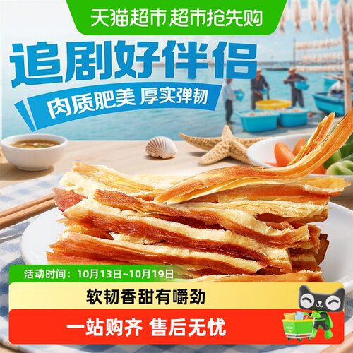 百草味手撕鱿鱼条软韧鲜甜80g