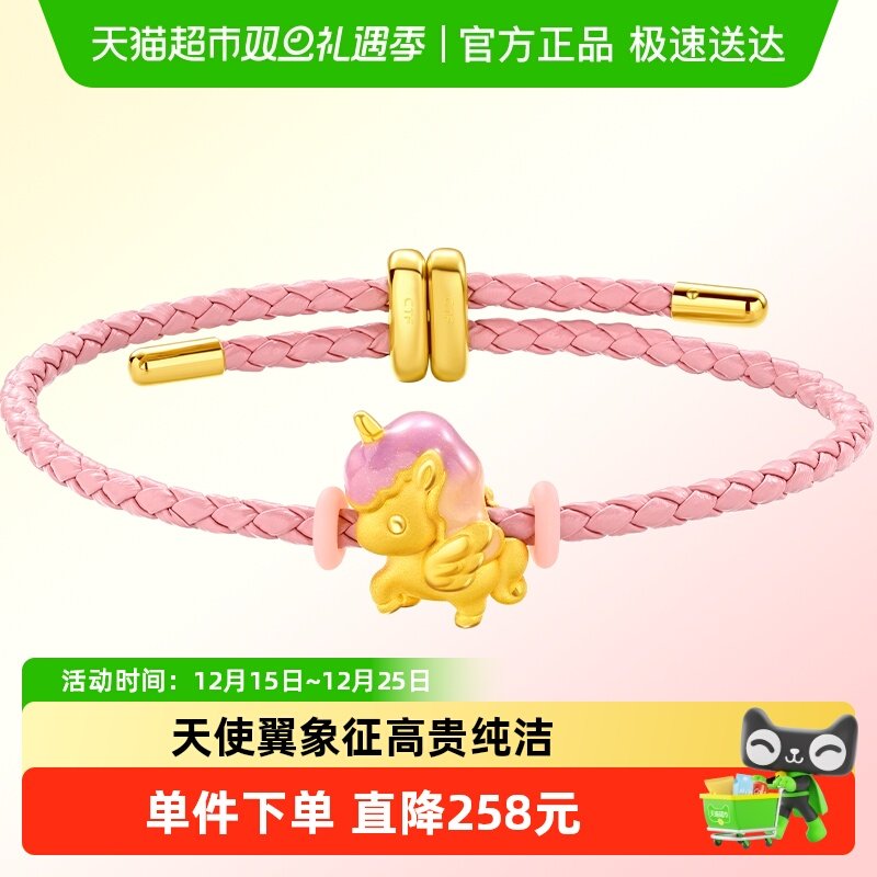 周大福独角兽女足金配绳转运珠