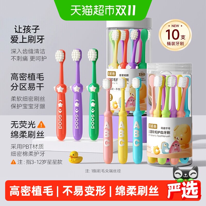 英格翰儿童牙刷软毛2-12岁换牙期PBT刷毛水滴宽面磨尖护龈小刷头