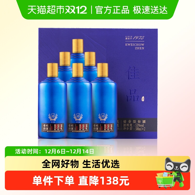 珍酒酱香型白酒