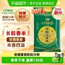 十月稻田长粒王香米10kg东北大米 2025年新米 下拉详情享特价