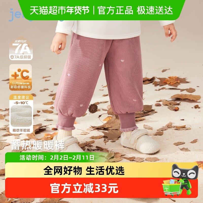 [抗菌远红外]女童休闲裤宝宝束脚加绒加厚运动裤长裤秋冬小童裤子
