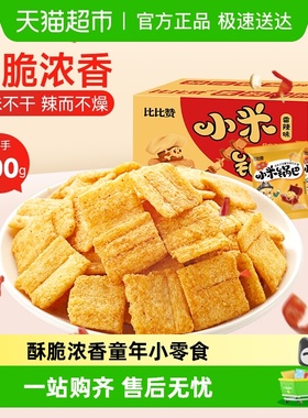 比比赞香辣薯片小米锅巴网红爆款解馋小零食膨化小吃休闲食品