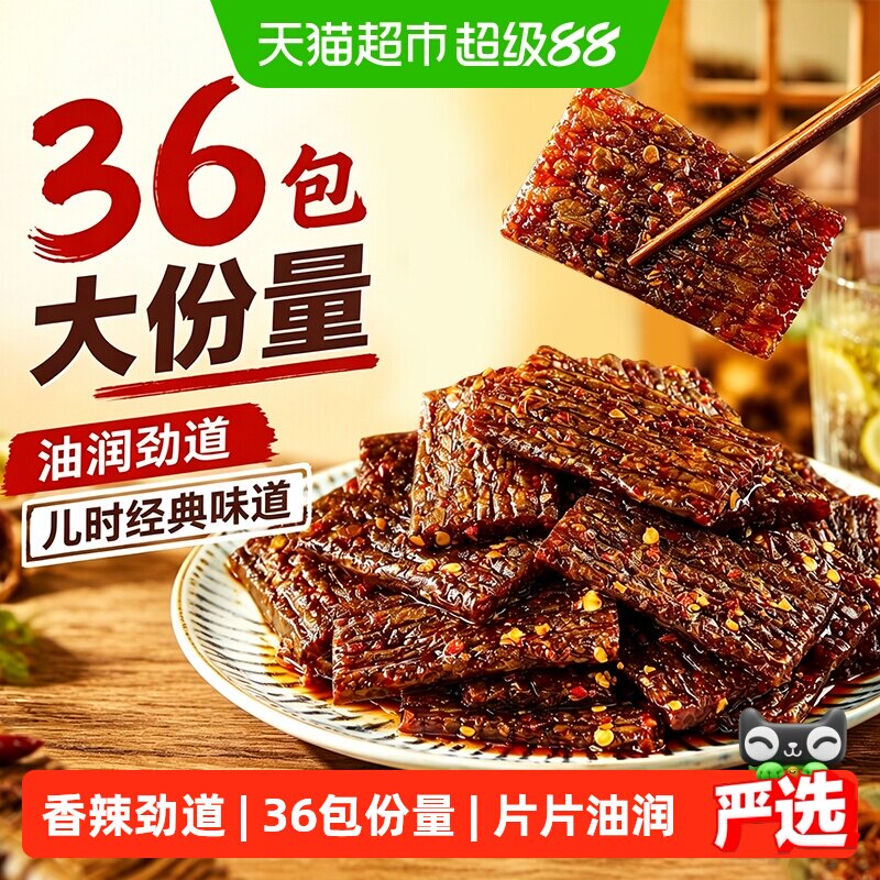 份量过瘾 良品铺子臭干子香辣豆干麻辣面筋儿时零食休闲食品辣条