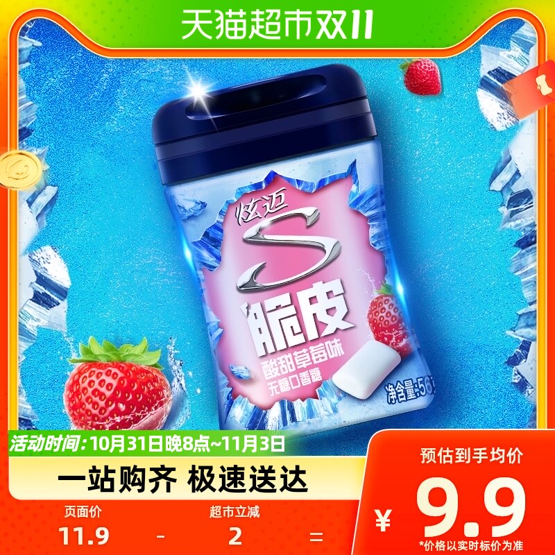 炫迈草莓味40粒无糖口香糖果薄荷糖56g瓶装休闲凑单清新零食怎么看?