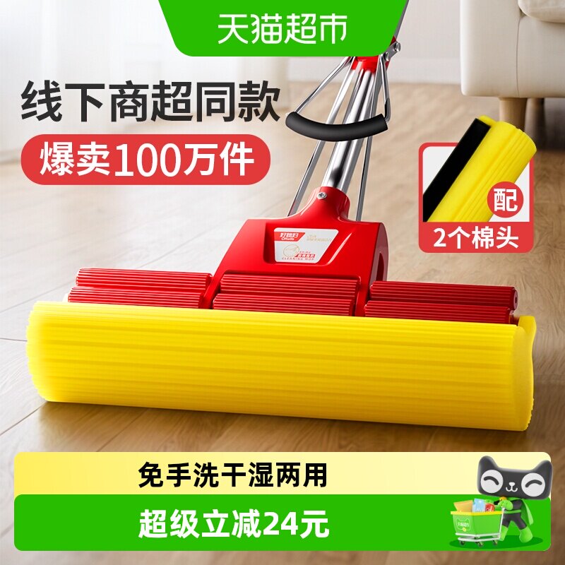 好媳妇吸水海绵拖把免手洗懒人家用大号一拖净地拖布新款墩布1套
