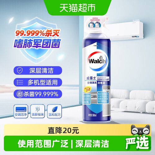 威露士空调清洁剂500ml×1瓶