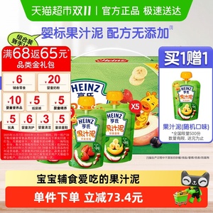 亨氏宝宝果泥婴儿辅食120g*14礼盒装