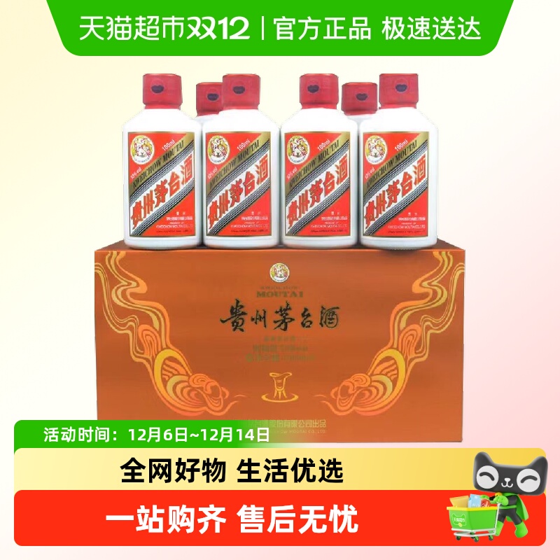 茅台小可爱礼盒装白酒