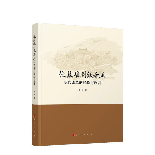 新华书店正版 中国历史