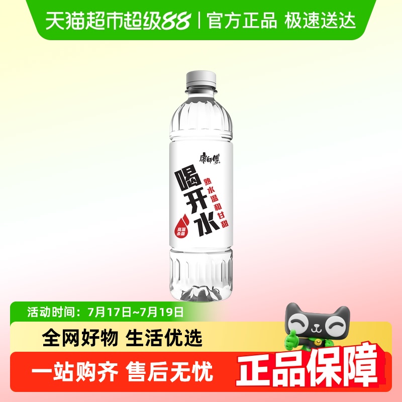 康师傅整箱特批价瓶装水