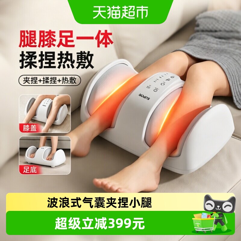 苏泊尔腿部按摩器脚底脚步全自动揉捏小腿肌肉放松双腿家用足疗机