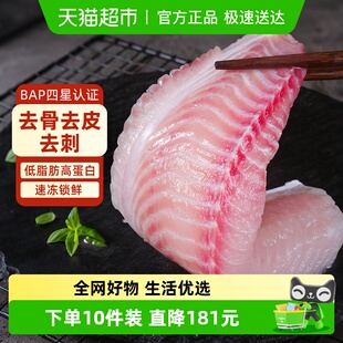 国联龙霸广东湛江国际BAP认证单冻调味罗非鱼片去骨去刺活鱼鲜切