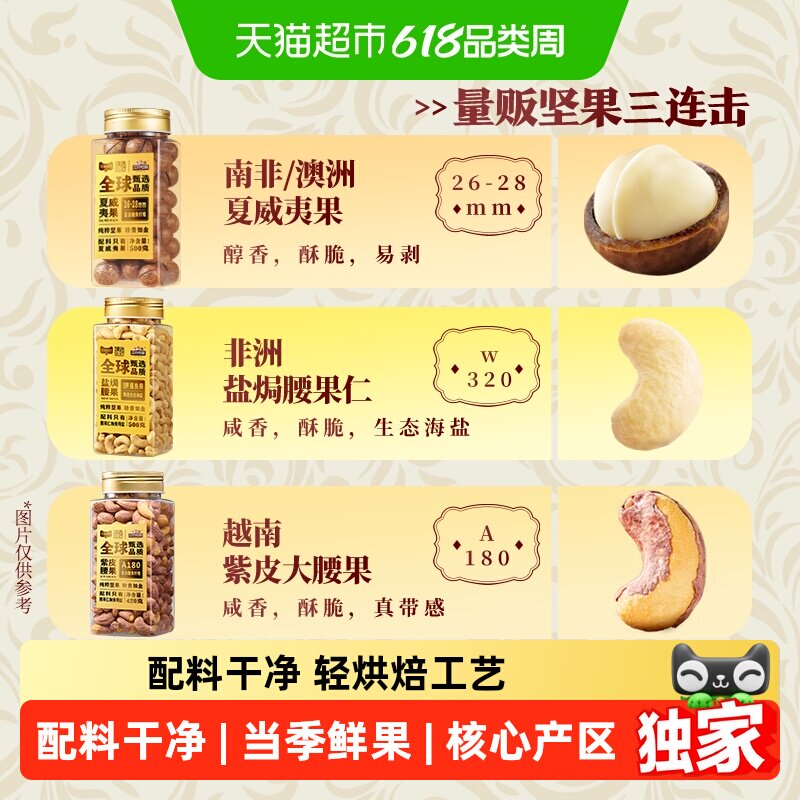 猫超臻选原味夏威夷果三只松鼠26-28mm大颗粒罐装坚果零食炒货
