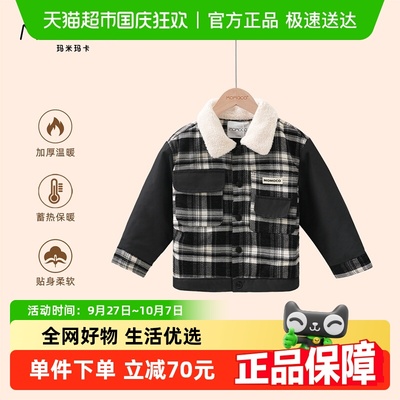 MOMOCO/玛米玛卡男童外套