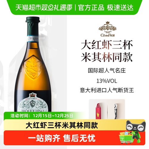 查法蒂白葡萄酒布乐天诺卢加纳