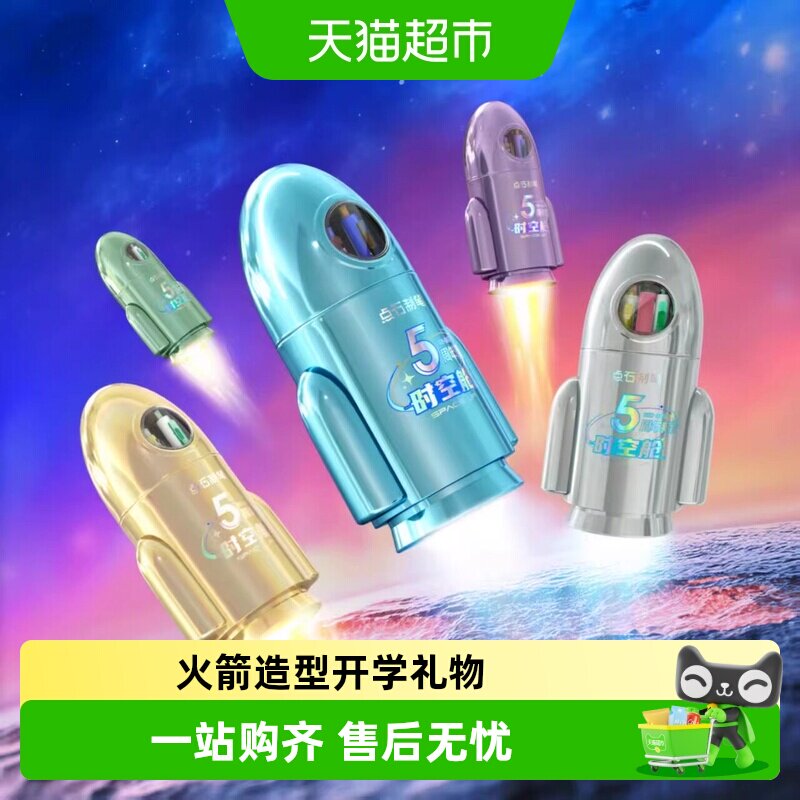 点石制笔时空舱火箭笔筒开学礼物图片