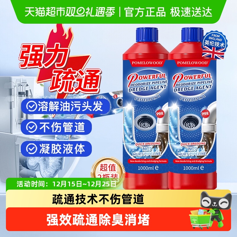 柚慕强溶解厨房马桶通下水道神器