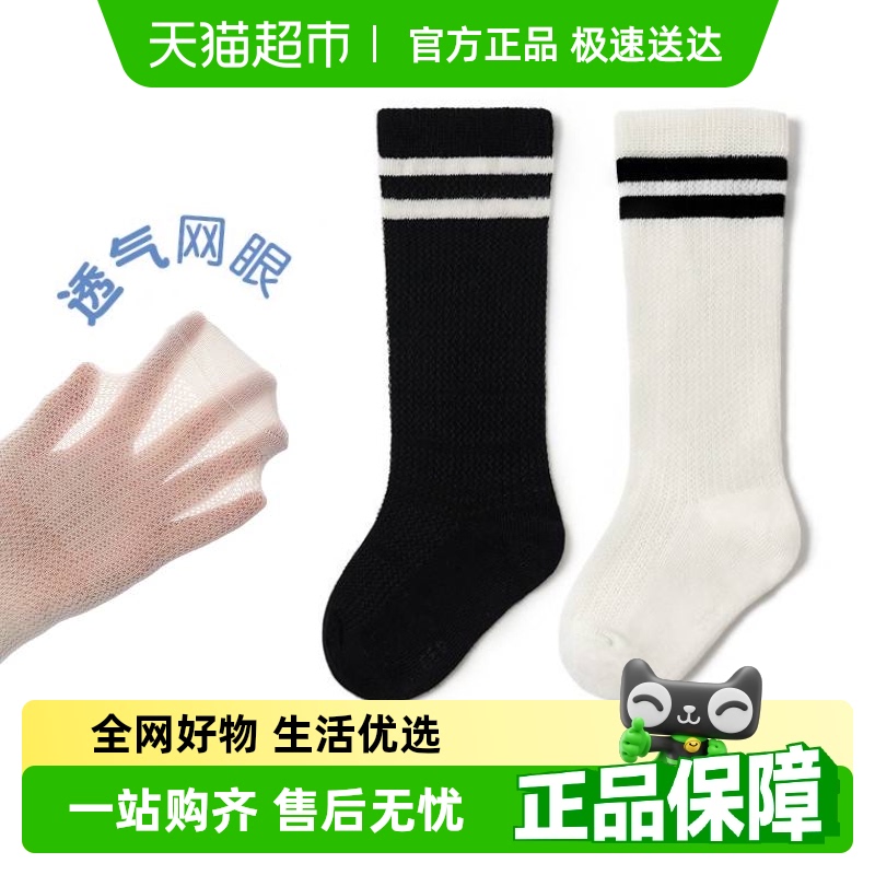 尼多熊儿童长筒中筒袜子夏季薄款纯棉白色学生高筒袜男女童