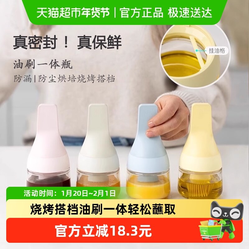zuutii油刷家用耐高温油瓶一体玻璃食品级硅胶烧烤刷子厨房油壶罐,厨房/烹饪用具,油壶,淘宝优惠券,粉丝福利购,淘宝优惠卷