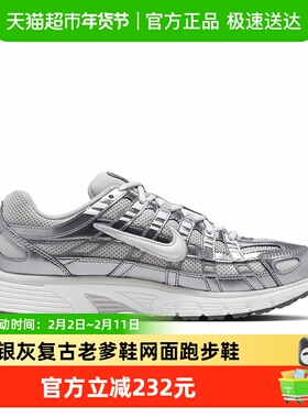 NIKE耐克女鞋26春新款P-6000银灰复古老爹鞋网面跑步鞋IO3496-001