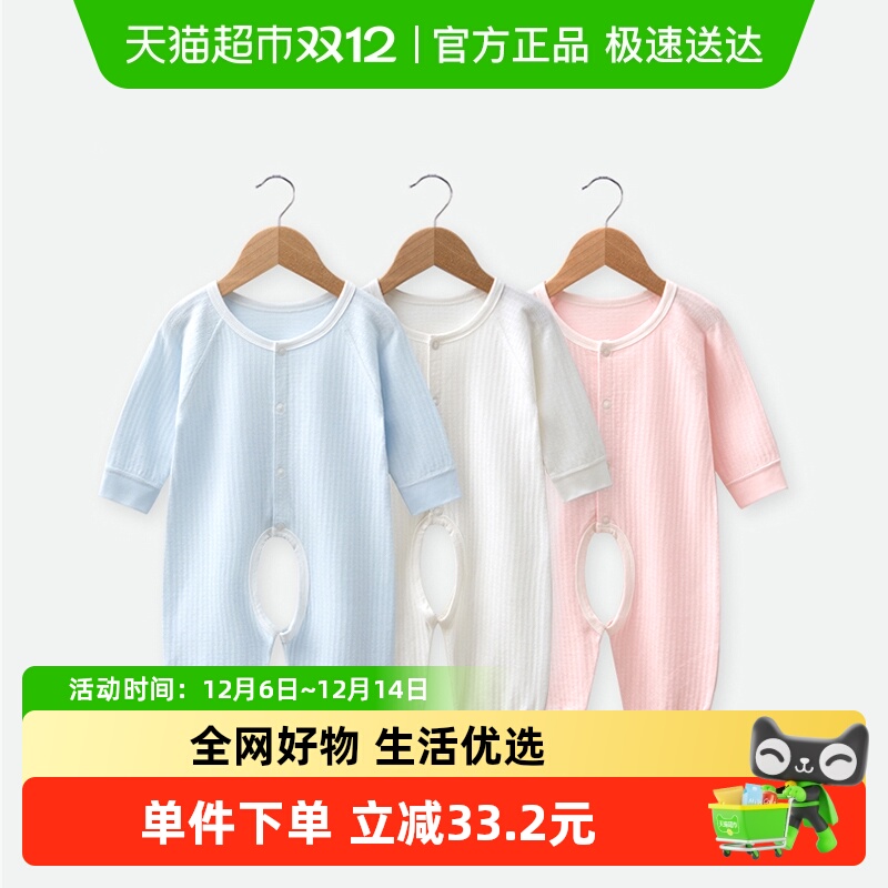 婴儿连体衣春秋装开档长袖