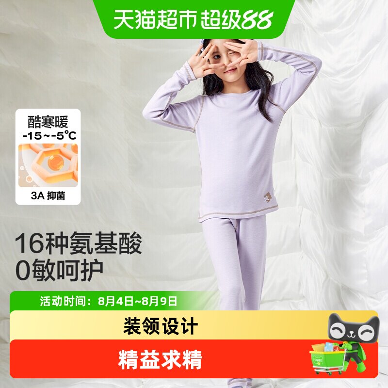 巴拉巴拉秋冬加厚羊绒保暖内衣