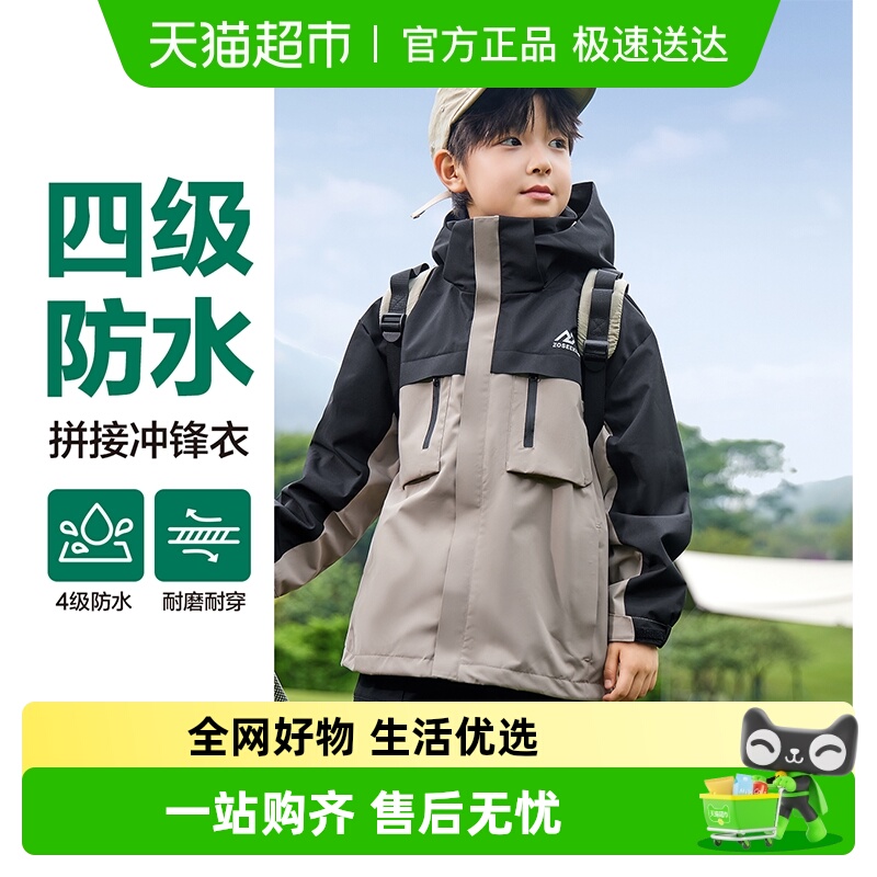 左西男童冲锋衣三合一外套春秋款