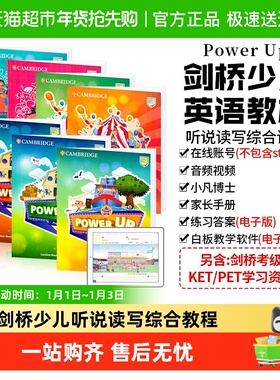 power up 剑桥国际少儿英语 powerup教材 123456 小学英文原版书