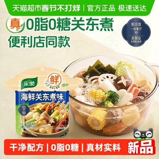 家乐关东煮汤料料包水煮菜调料包便利店同款汤底速食46g