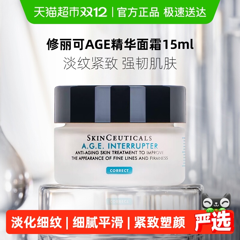 ŻݡսAGE˪15ml*1ƿƽ 137.47Ԫ