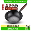 正品 家用铁锅平底锅不粘锅电磁炉燃气灶专用 章丘炒菜锅铁锅老式