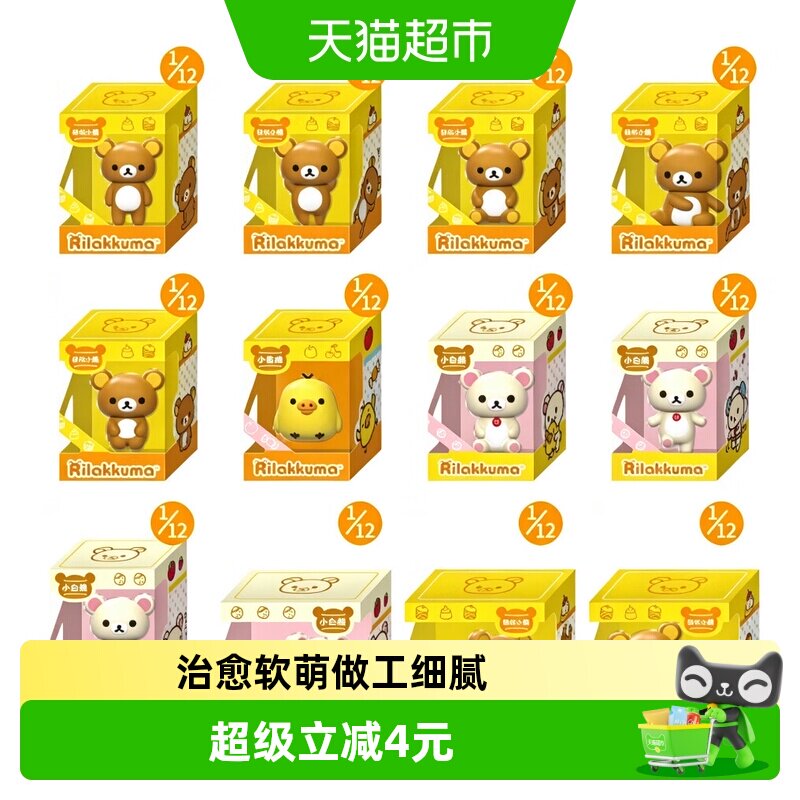 KKV轻松小熊米粒公仔桌面摆件图片