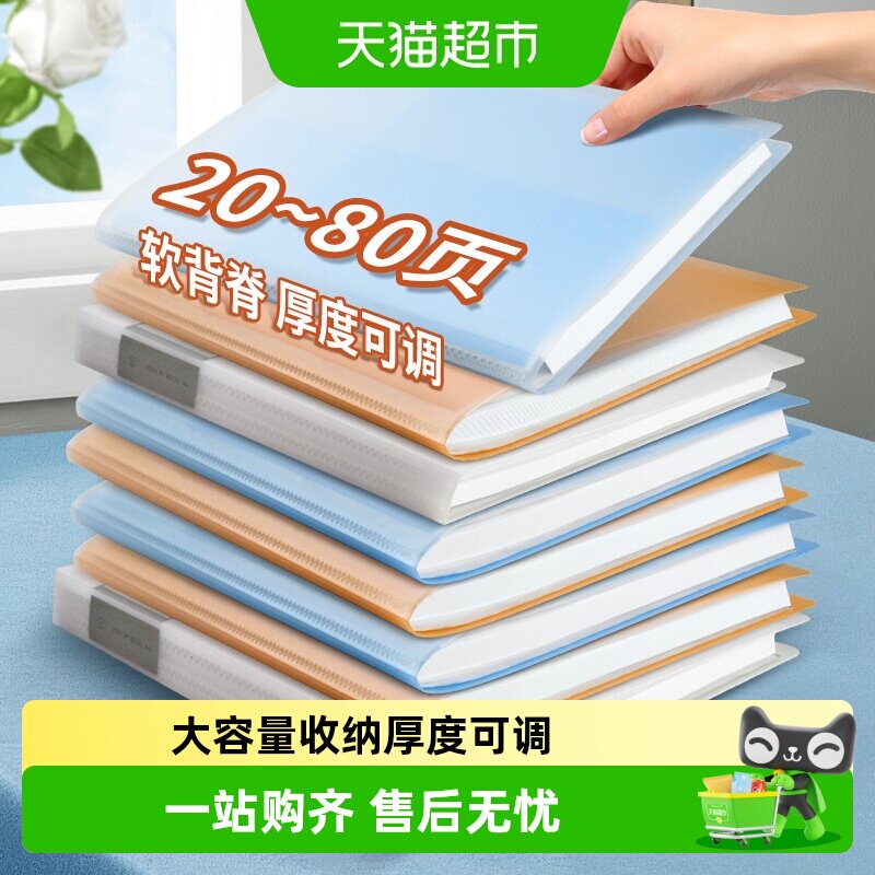 得力文件夹试卷收纳册A4资料册多层插页卷子册大容量学生用