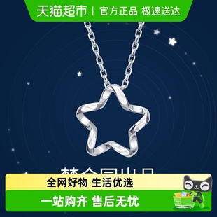 梦金园镂空星辰星星PT950铂金吊坠白金坠子小清新挂坠女节日礼物