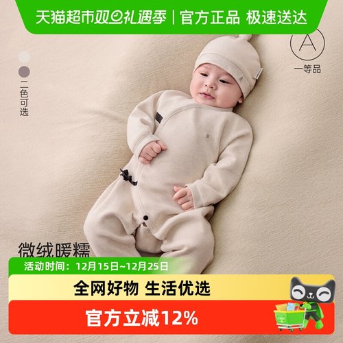 babylove秋冬连体衣