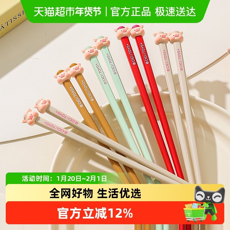 川岛屋&lulu猪联名 可爱合金筷子家用高档抗菌防霉分人儿童单人装,餐饮具,筷子,淘宝优惠券,粉丝福利购,淘宝优惠卷