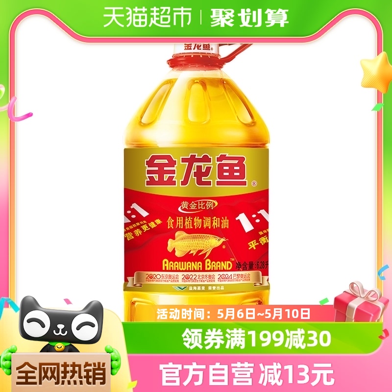 金龙鱼黄金比例食用油6.28L