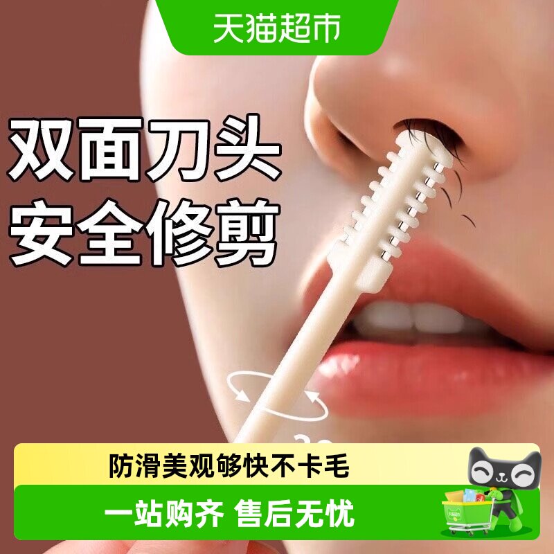 过凡双面剪鼻毛刀耳毛专用剪刀清理修剪鼻毛剃刀修剪器创意礼物