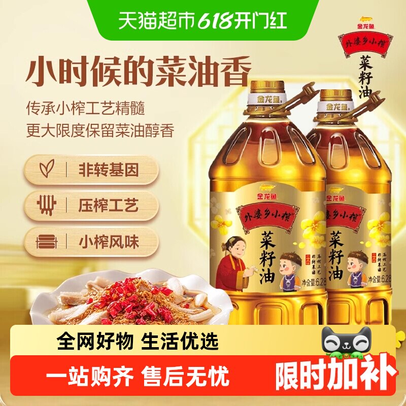 外婆乡小榨菜籽油