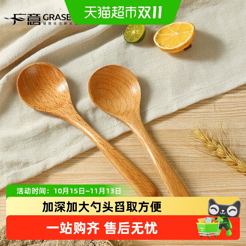 广意榉木汤勺家用勺子木质勺吃饭喝汤调羹甜品勺无漆无蜡实木勺子