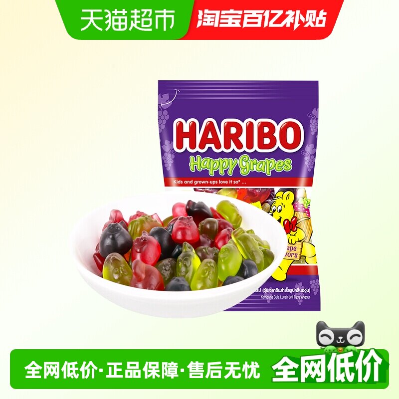 Haribo哈瑞宝小熊橡皮糖qq糖水果糖葡萄软糖儿童糖果零食批发80g