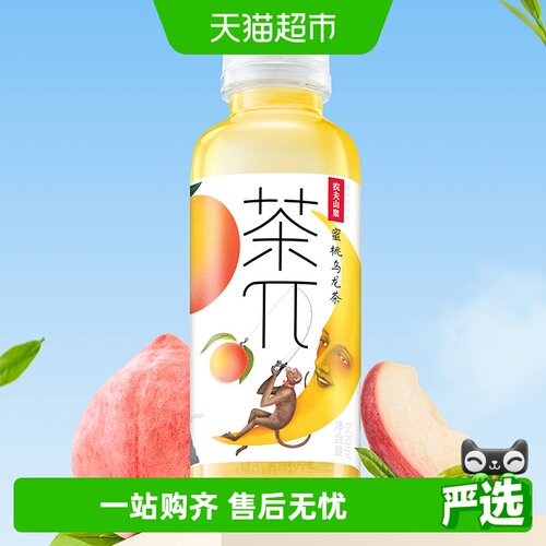 农夫山泉茶派多口味可选