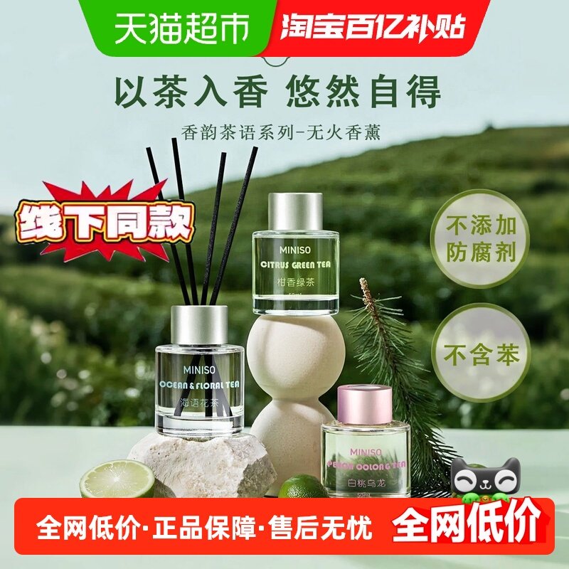 MINISO/������Ʒ���ϲ����޻���޹�������ڳ־ø߼��¹��������� 4.9Ԫ