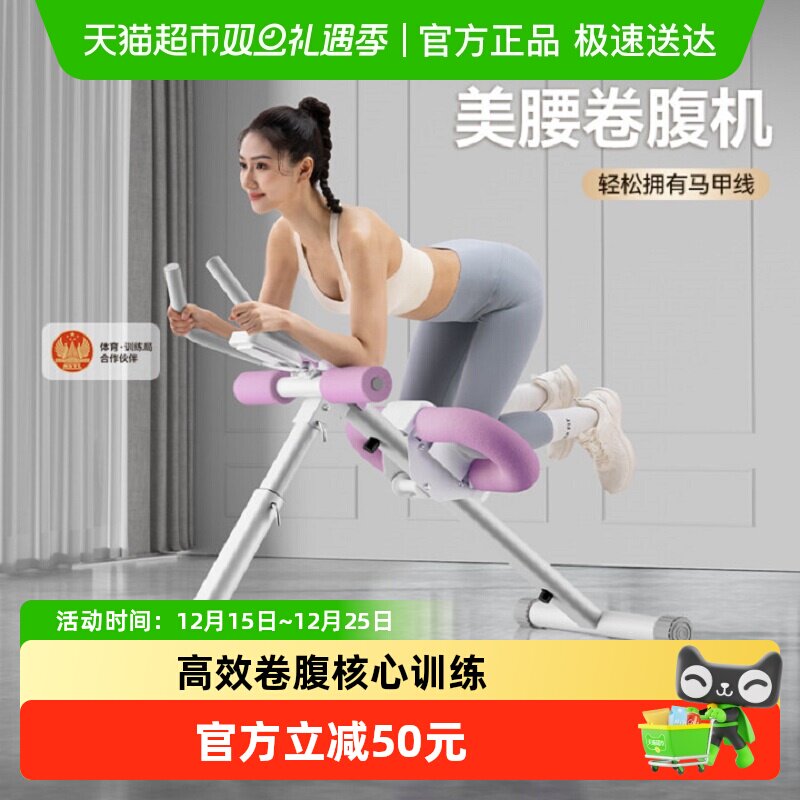 麦瑞克卷腹机健身运动器材家用辅助健腹器收腹美腰机瘦肚子神器