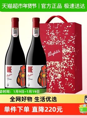 Penfolds奔富红酒法国进口奔富一号歌海娜GSM干红葡萄酒年货礼盒