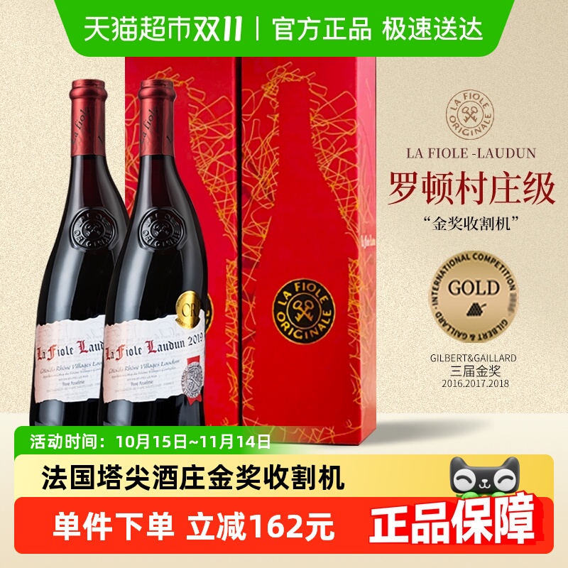 【金奖收割】歪脖子红酒法国干红葡萄酒罗顿村原瓶进口双支礼盒装