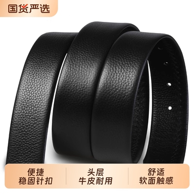 己绘男士头层牛皮皮带