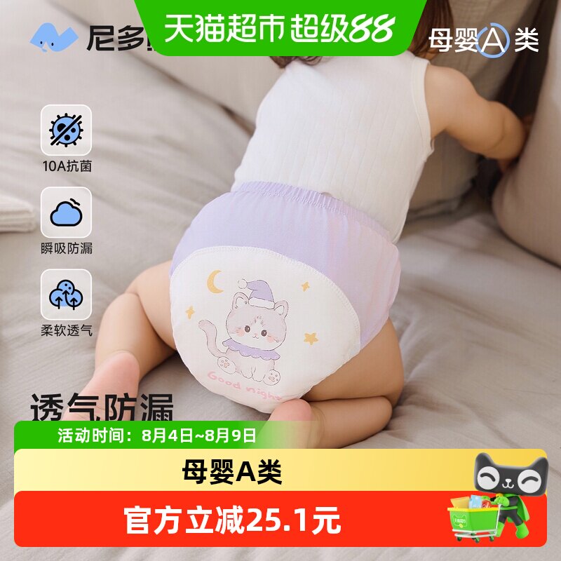 尼多熊宝宝如厕训练裤