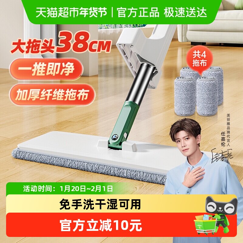 美丽雅加大双板免手洗平板拖把38cm原装拖布干湿两用拖地神器